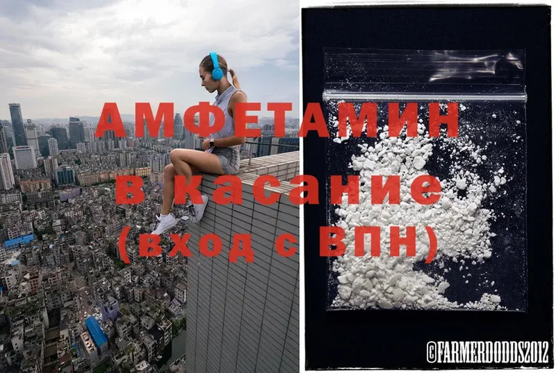 Amphetamine Розовый  Шумерля 