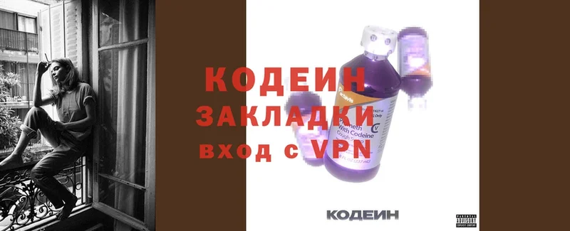 купить наркоту  Шумерля  Кодеиновый сироп Lean Purple Drank 